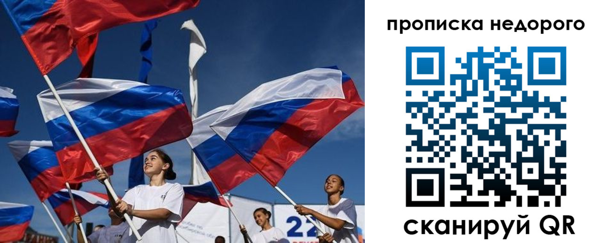 временная регистрация недорого в Дудинке